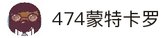 474蒙特卡罗-474蒙特卡罗集团官网